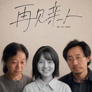 虚拟的重逢，真实的伤痛：影视飓风39分钟短片《再见亲人》
